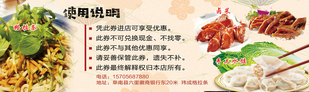 饭店特价优惠券优惠券设计