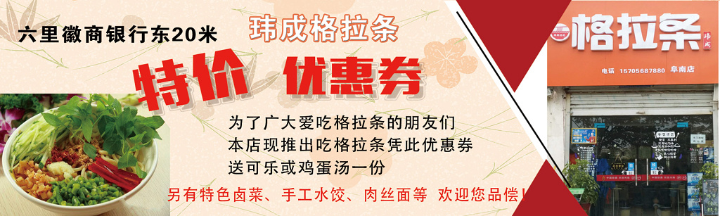 饭店特价优惠券优惠券设计