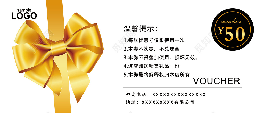 黑金时尚大气优惠券设计