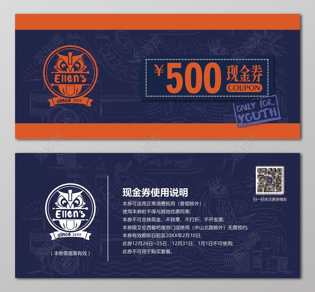 西餐吧现金券优惠券设计