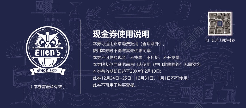 西餐吧现金券优惠券设计