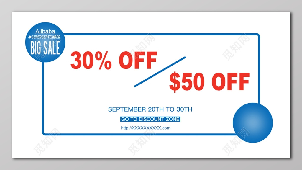 折扣OFF优惠券设计