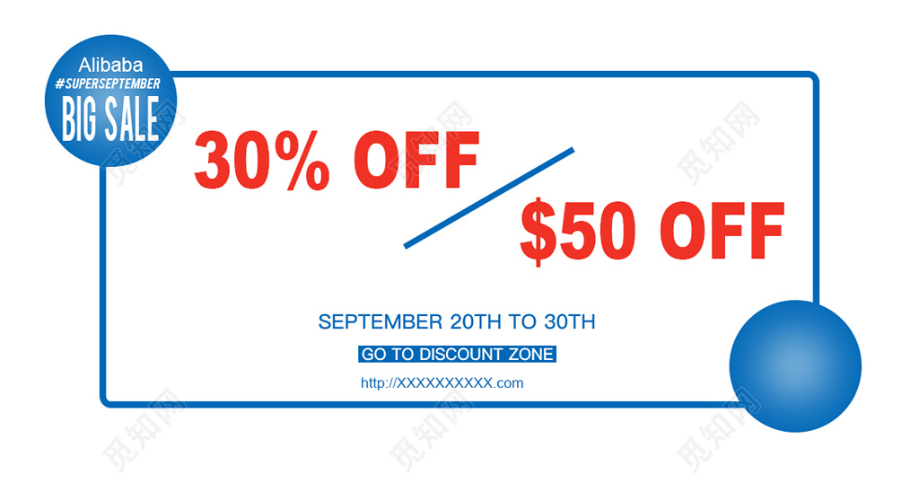 折扣OFF优惠券设计