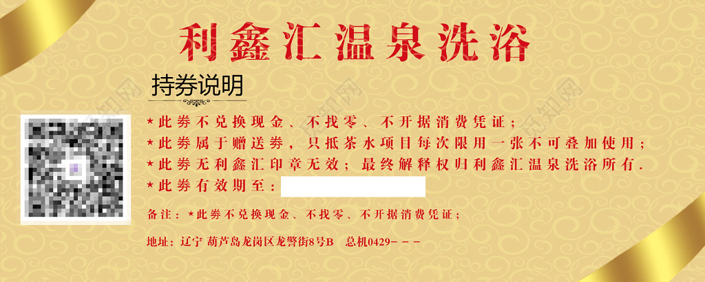 茶水优惠券设计