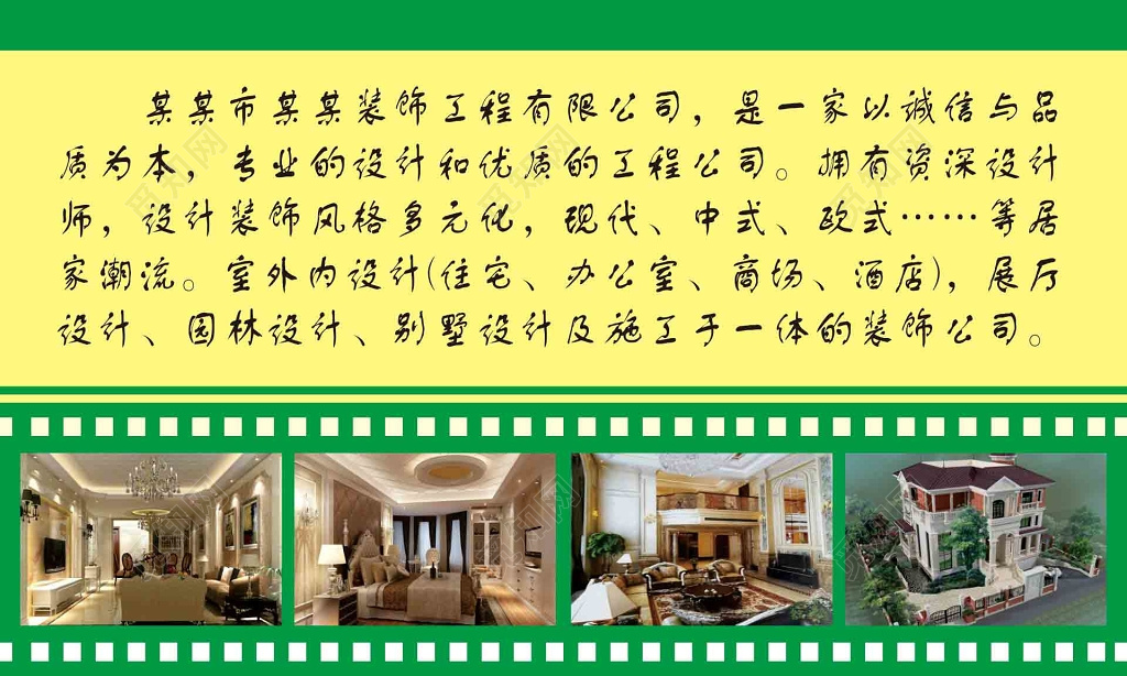 装饰工程公司设计总监名片