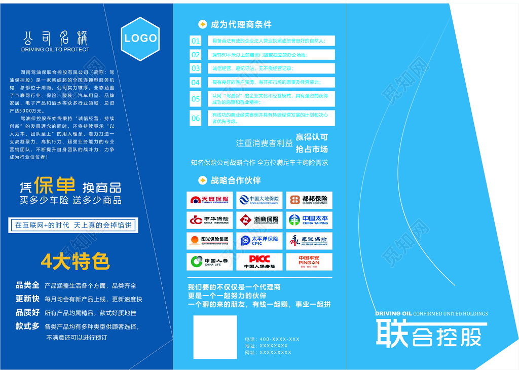 汽车三折页品类全更新快品质好款式多简介三折页