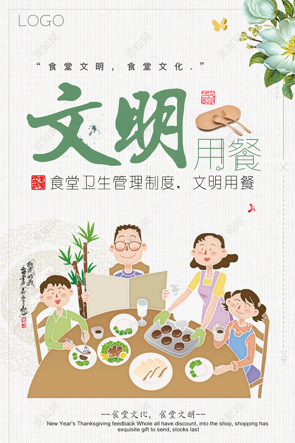 校园食堂文明用餐校园文化简约清新宣传海报