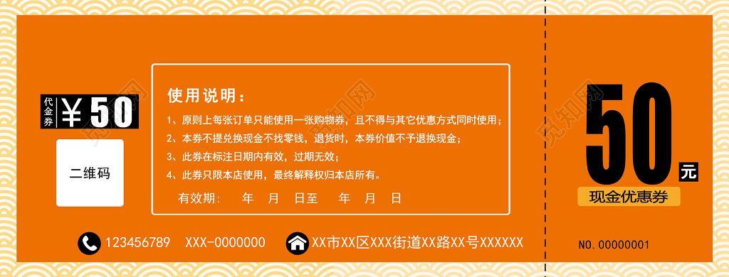 大气餐厅饭店订餐优惠券设计