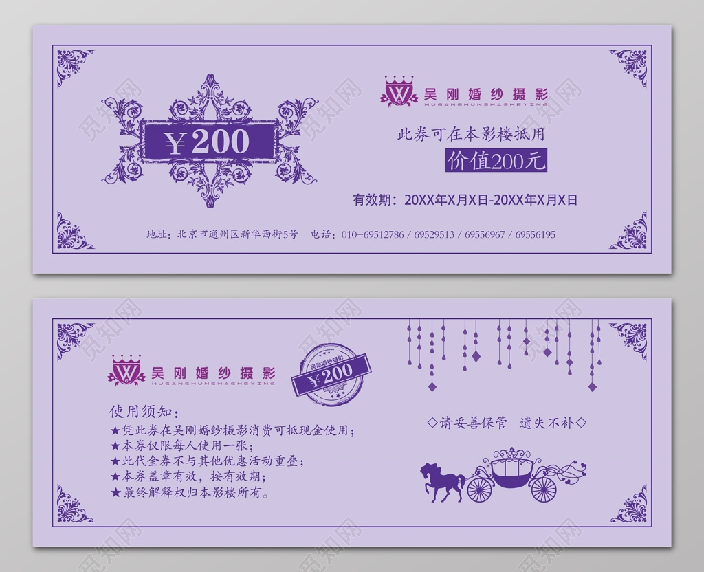 婚纱摄影优惠券设计