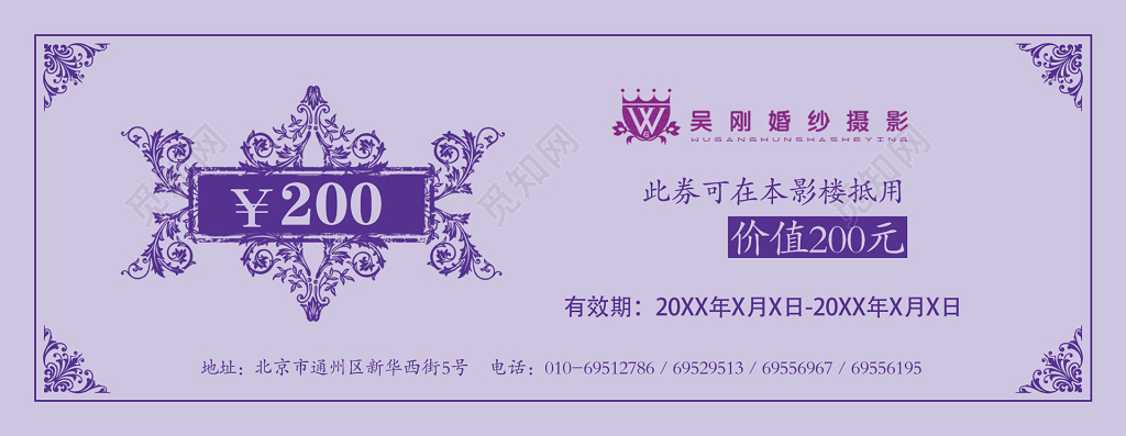 婚纱摄影优惠券设计