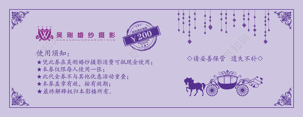 婚纱摄影优惠券设计