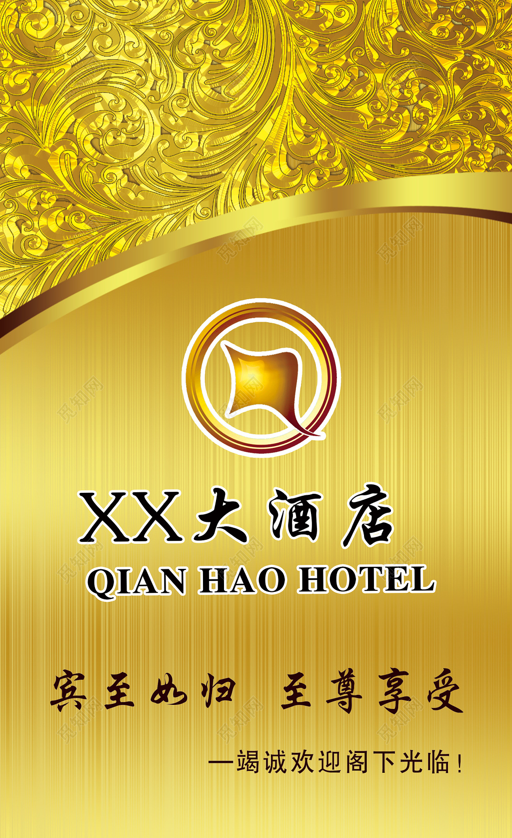 宾馆酒店名片金色尊贵人事销售联系卡