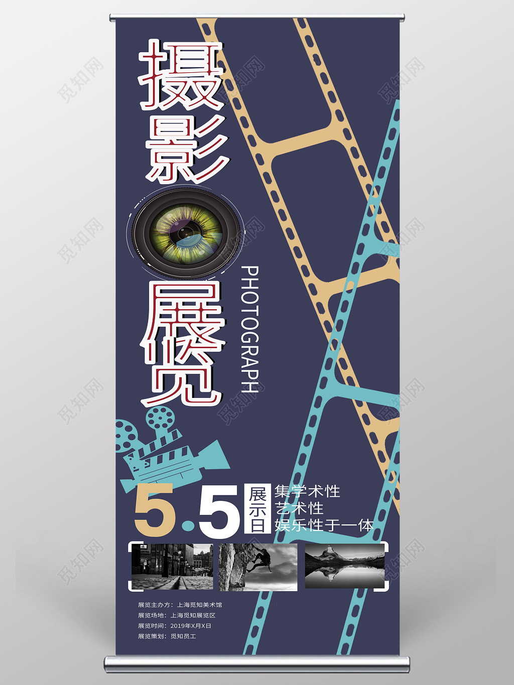 创意摄影展览海报设计