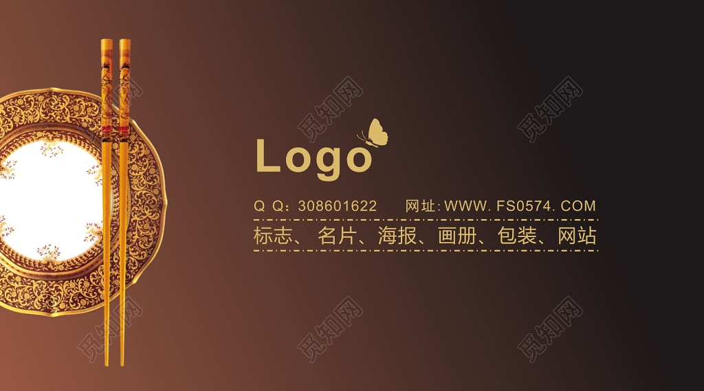 餐厅名片公司名片设计