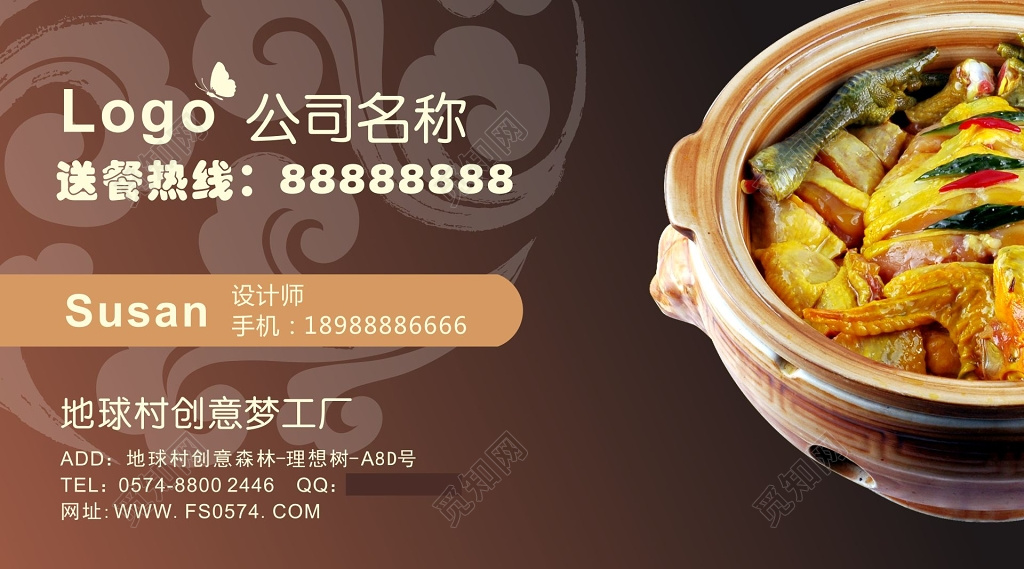 餐厅名片公司名片设计