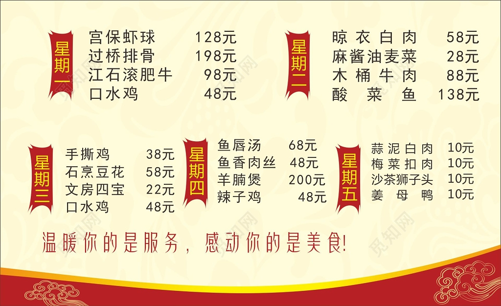 餐厅名片特色餐厅名片