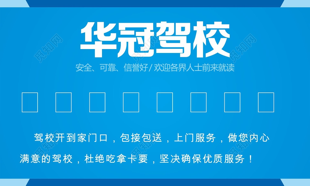 驾校名片驾校教练名片设计