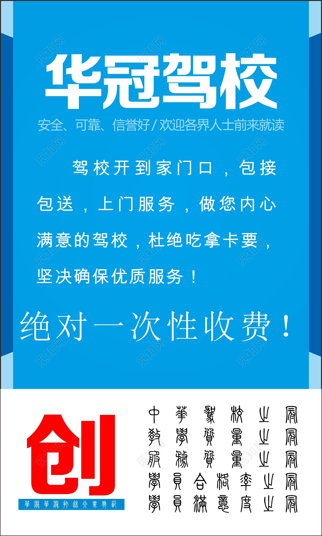 驾校名片教练名片