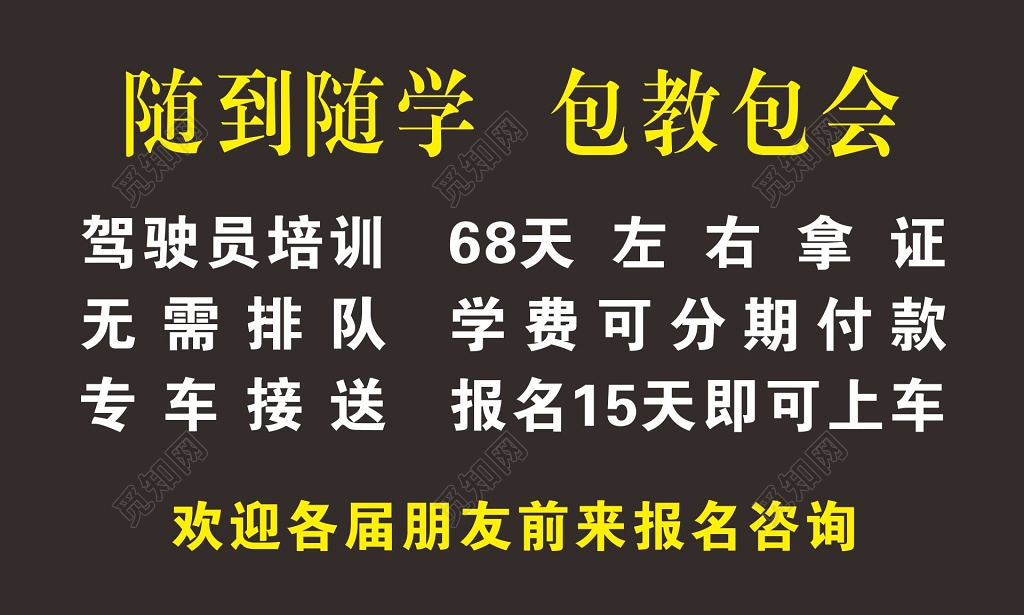 驾校名片教练名片
