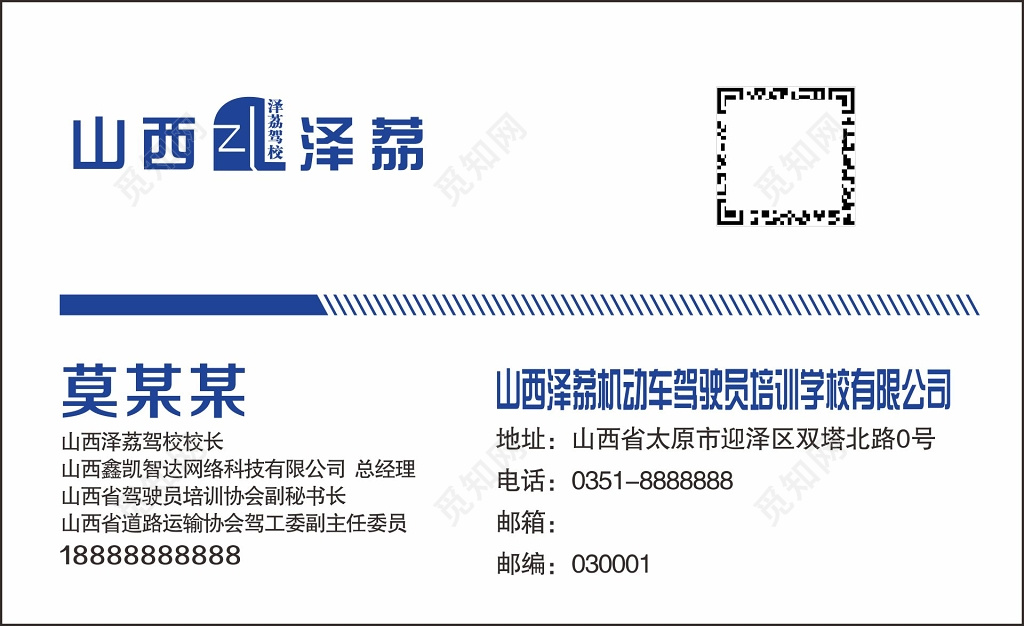 驾校名片驾校培训名片