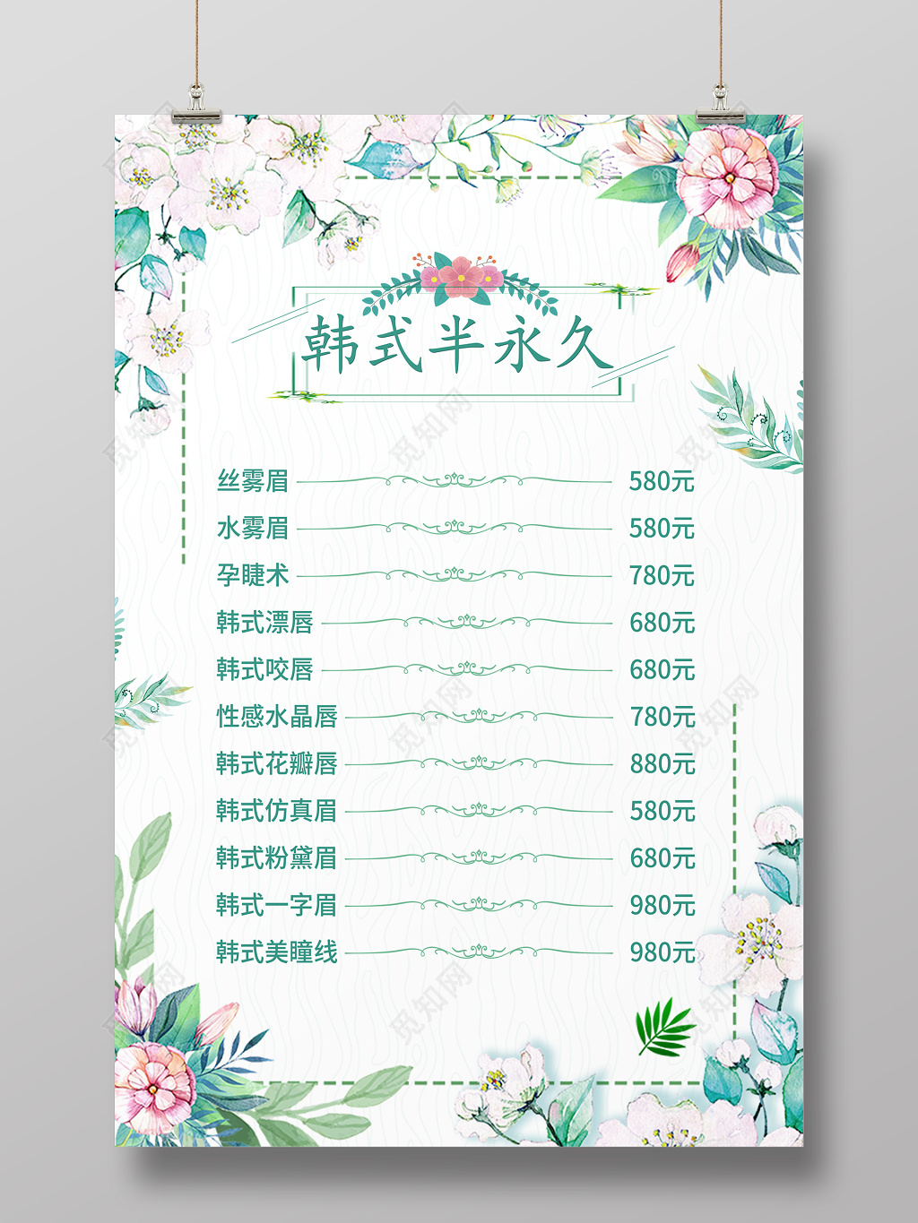 韩式半永久纹眉印唇