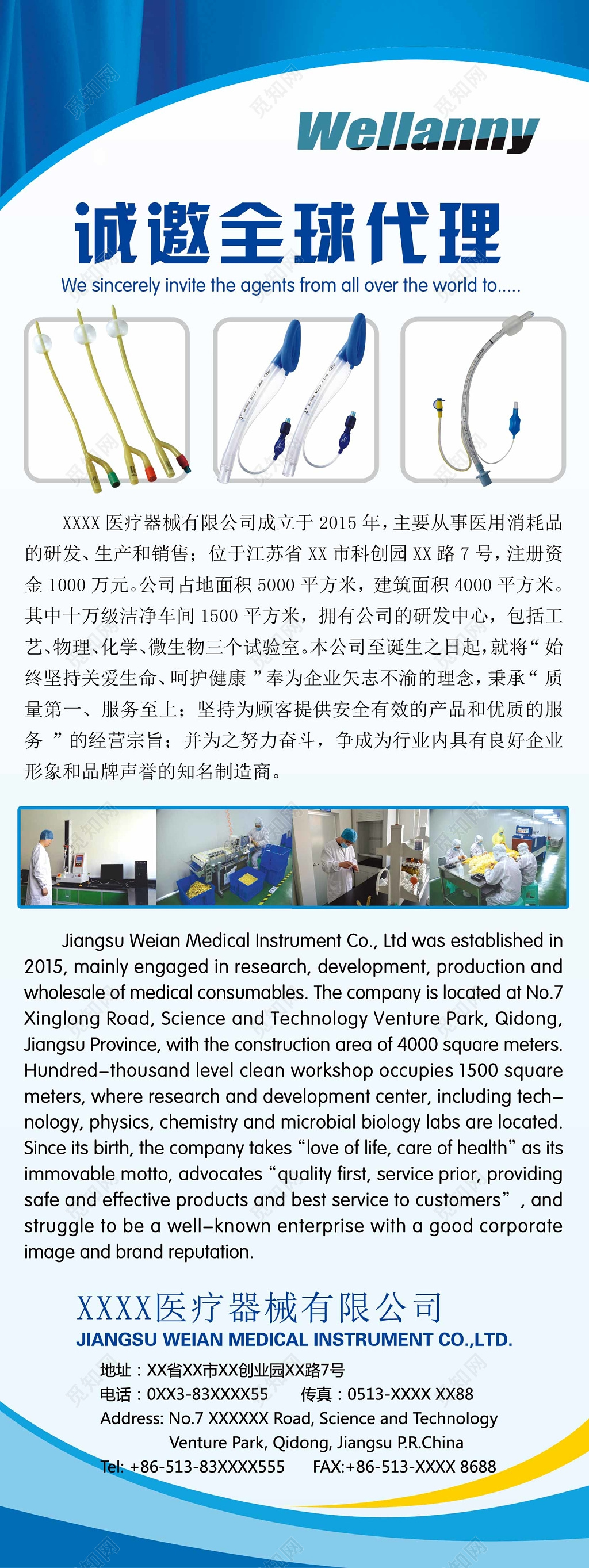 医疗器械海报淡蓝色海报设计