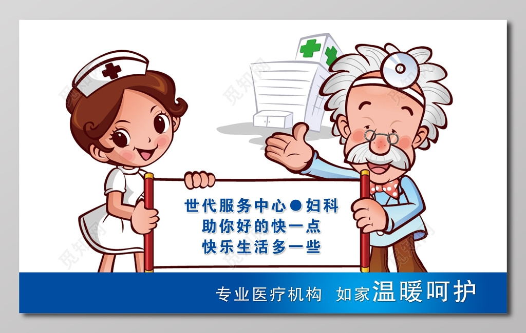 医疗海报医疗机构素雅白海报设计