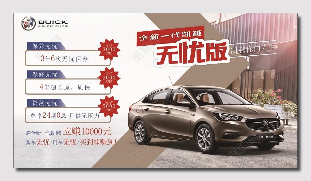 无忧版车贷贷款海报