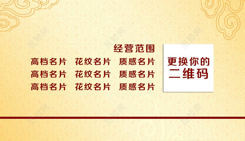 金色复古底纹餐饮名片美食餐厅饭馆