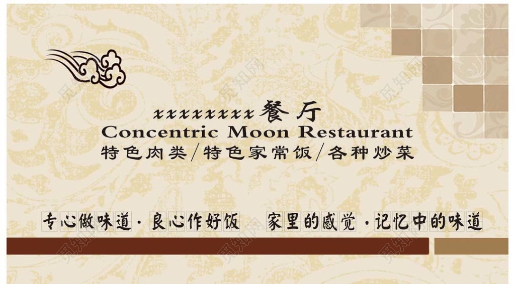 复古欧式底纹简约特色餐饮名片美食餐厅饭馆