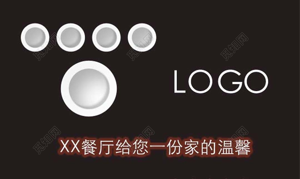 创意黑色简约西餐餐饮名片美食餐厅饭馆