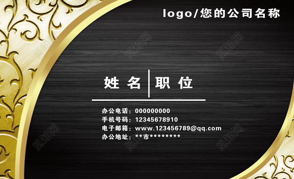 金属名片个人介绍金色黑色雍容华贵金属姓名职位详细信息卡券设计