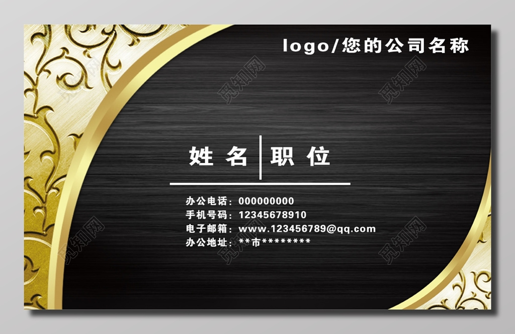 金属名片个人介绍金色黑色雍容华贵金属姓名职位详细信息卡券设计