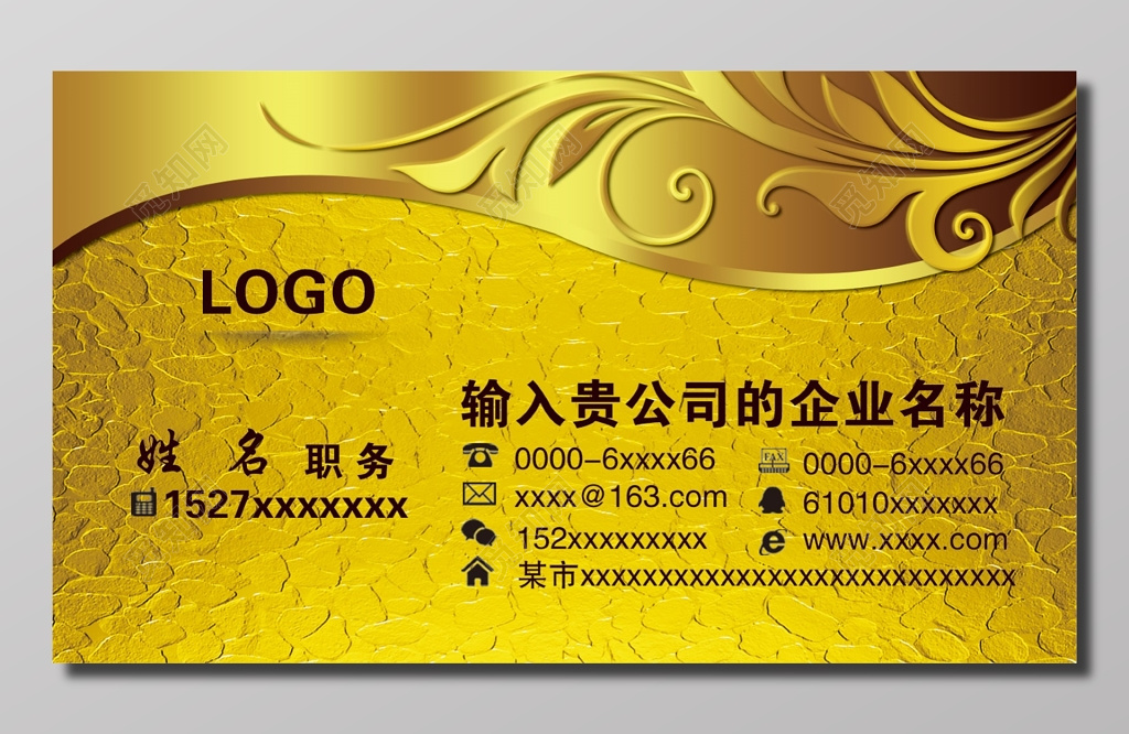 金属名片个人介绍金色黄色尊贵奢华个人信息联络方式卡券设计