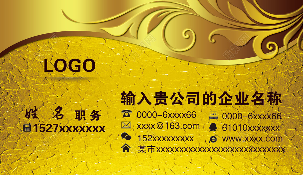 金属名片个人介绍金色黄色尊贵奢华个人信息联络方式卡券设计