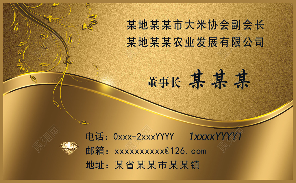 金属名片金色精美个人信息联系方式大米协会副会长名片卡券设计