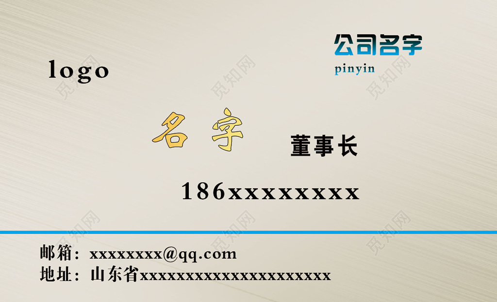 设计个人介绍白色蓝色公司名称个人职称联络方式卡券设计