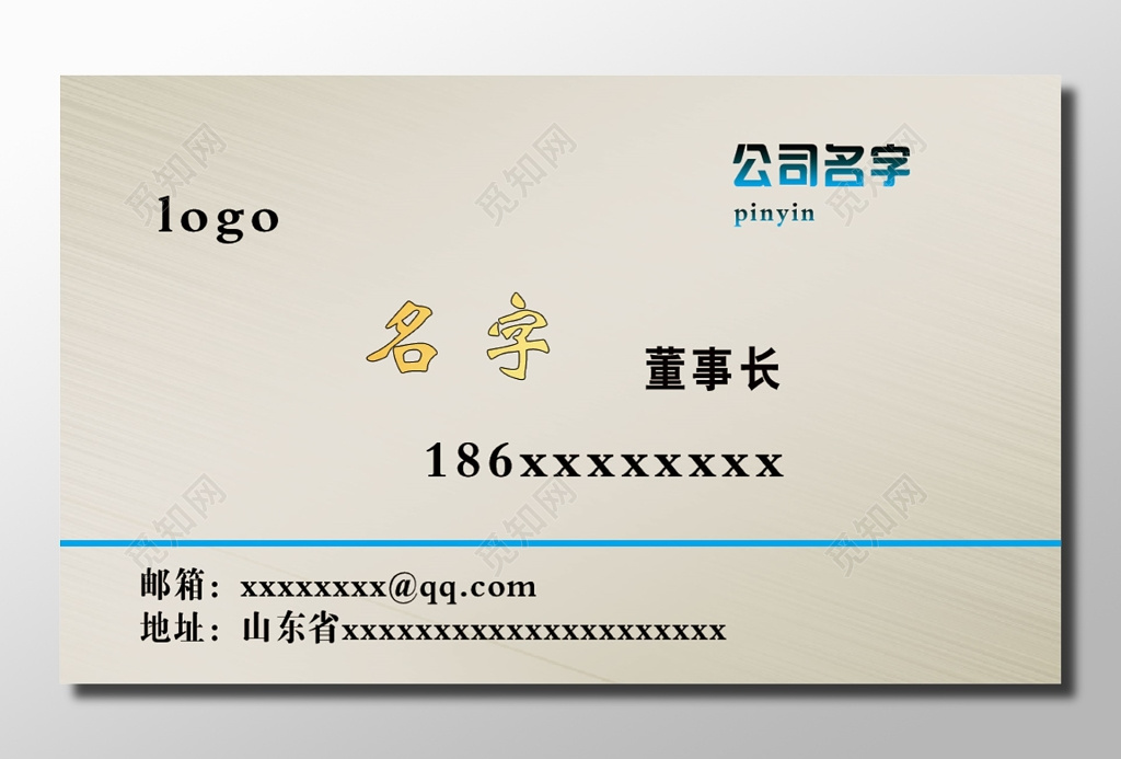 设计个人介绍白色蓝色公司名称个人职称联络方式卡券设计