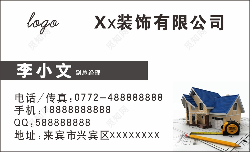 装饰公司名片简约名片