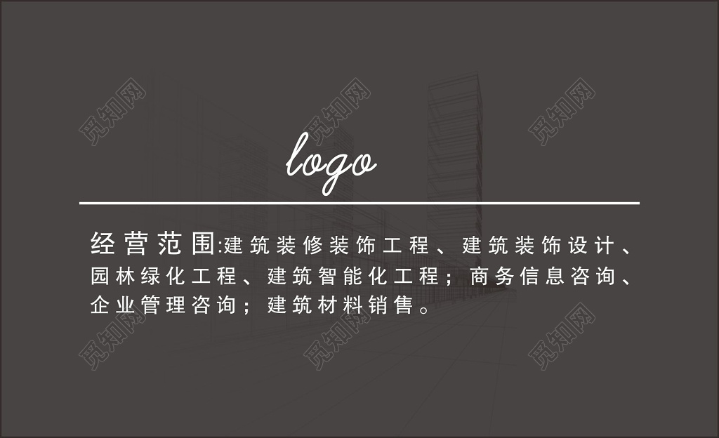 装饰公司名片简约名片