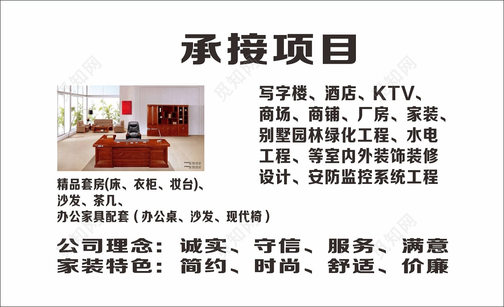 装饰公司名片模板