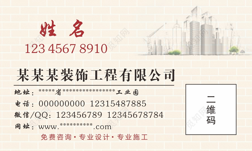 装饰公司名片公司名片