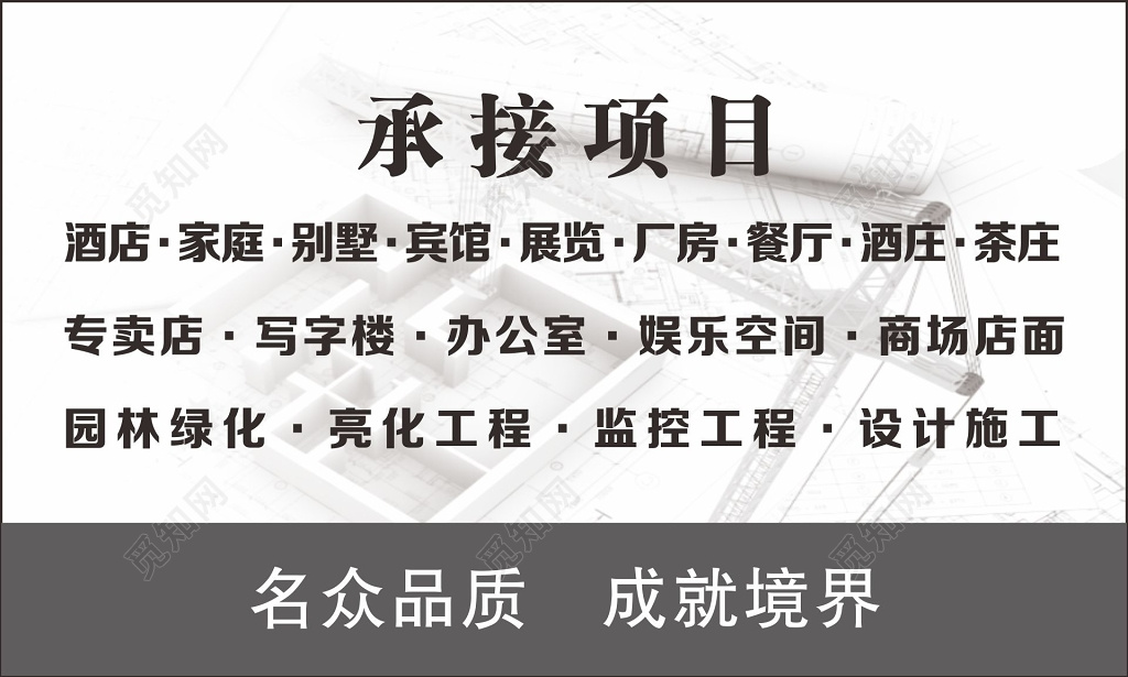 装饰公司名片模板