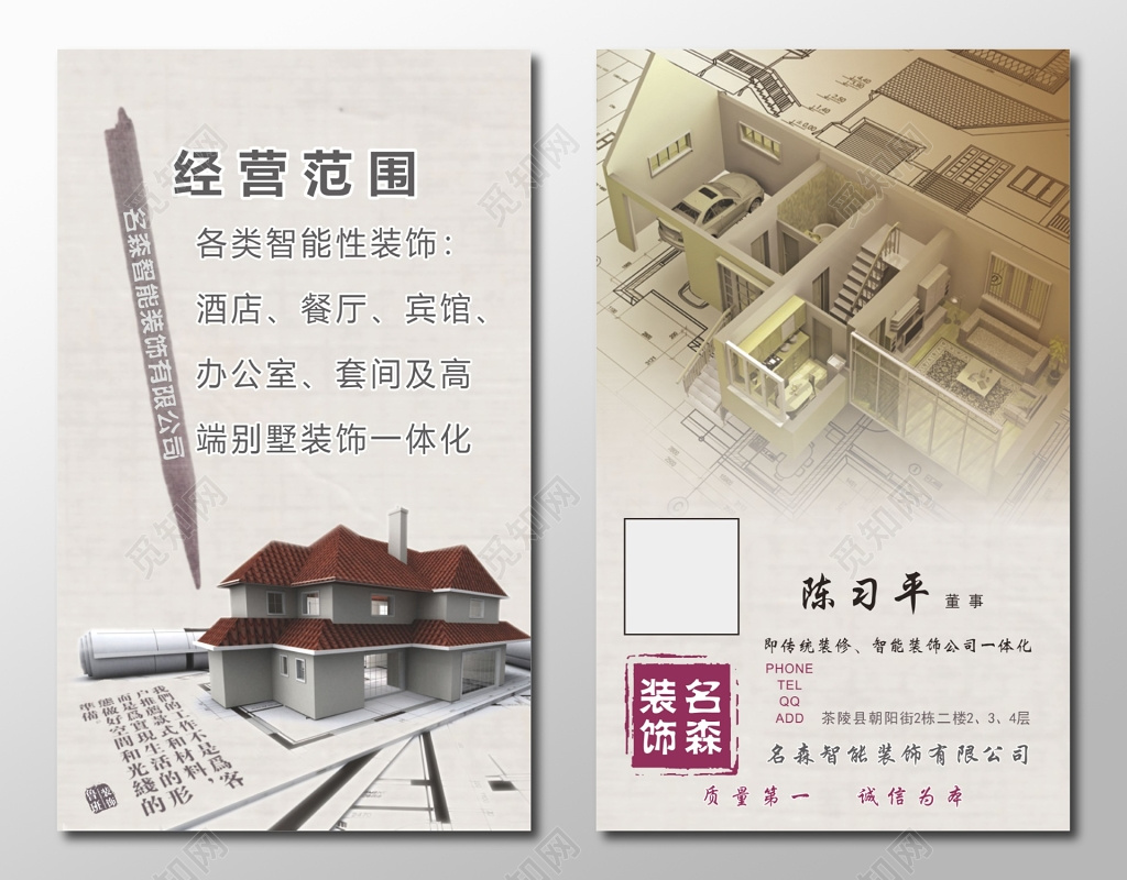 装饰公司名片公司名片