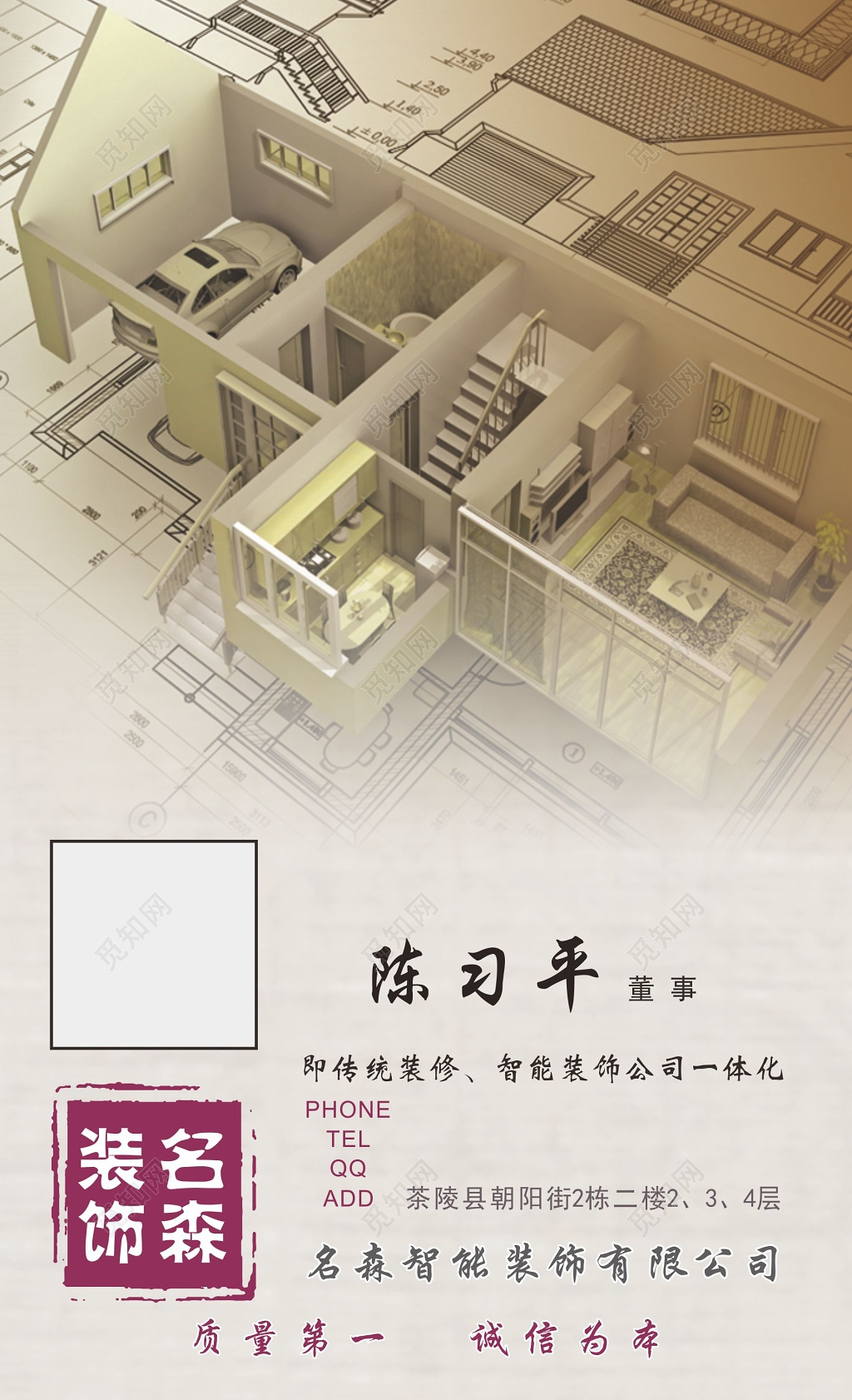 装饰公司名片公司名片