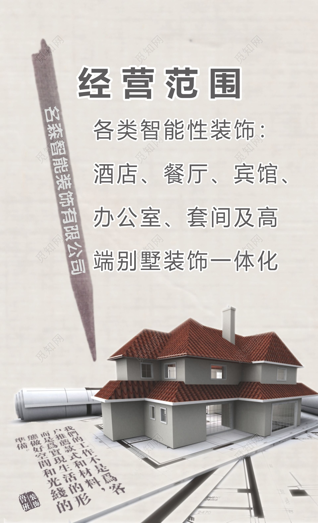 装饰公司名片公司名片