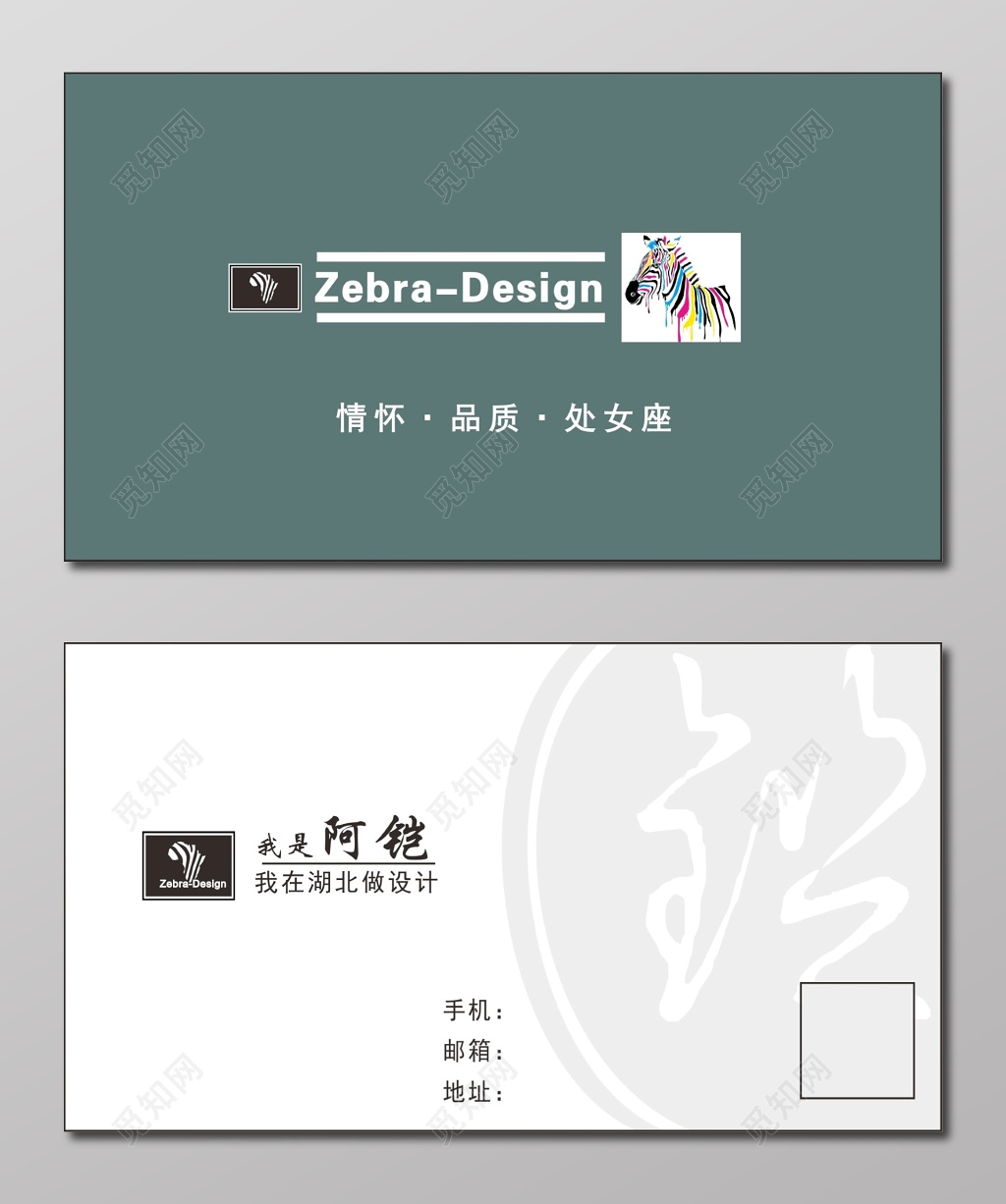 装饰公司名片简约时尚名片设计