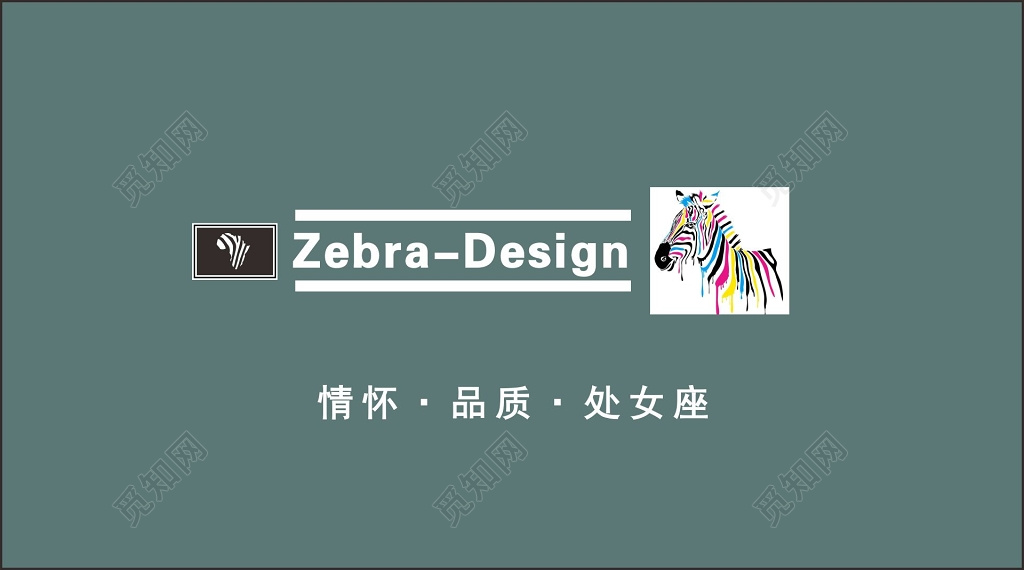 装饰公司名片简约时尚名片设计