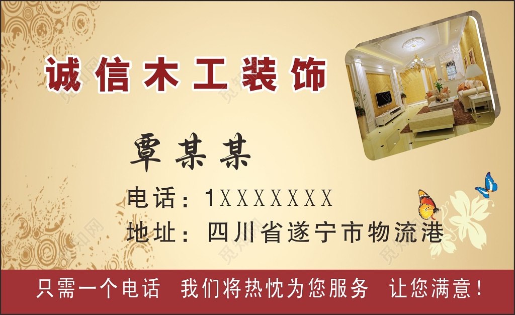 装饰公司名片高档名片设计