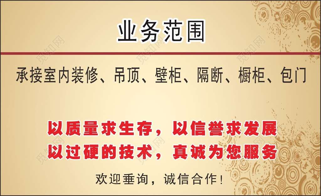 装饰公司名片高档名片设计